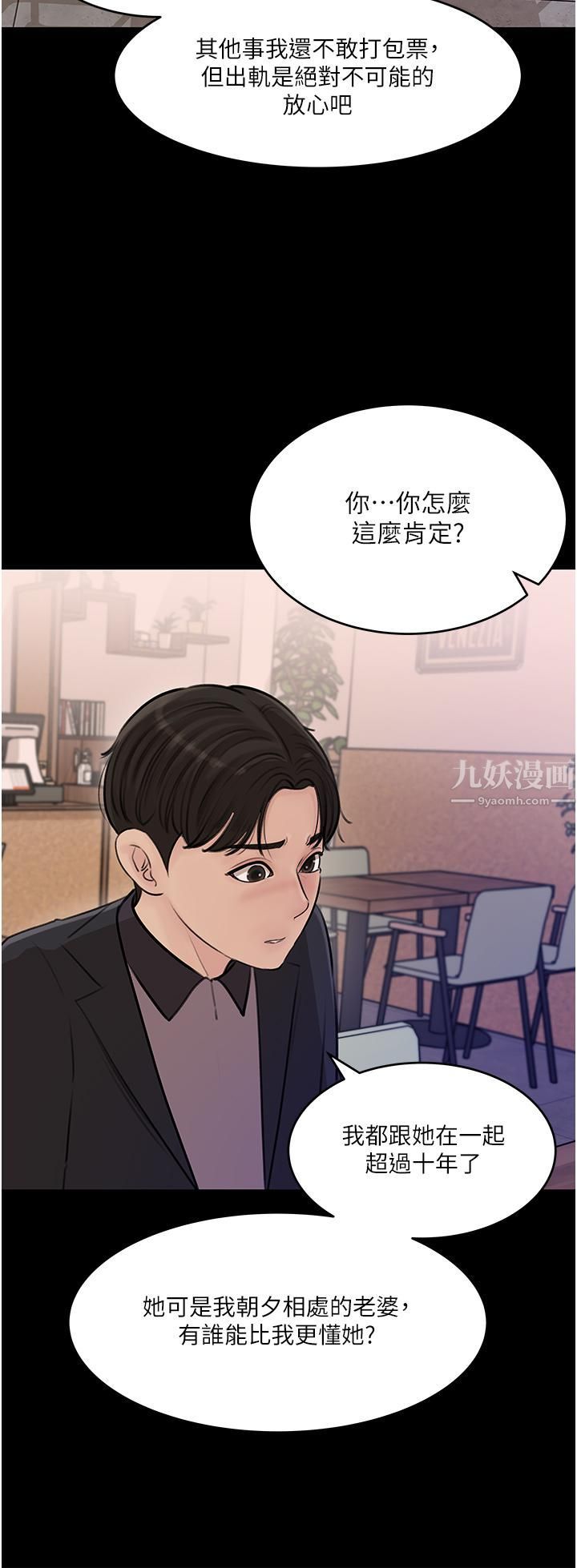 深入小姨子第17话-姐夫,人傢一直在等你