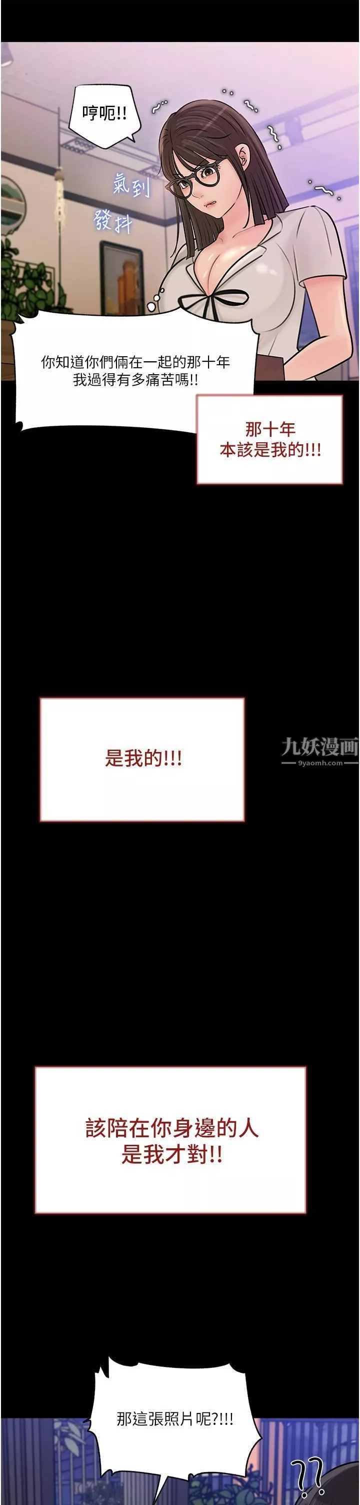 深入小姨子第17話-姐夫，人傢一直在等你