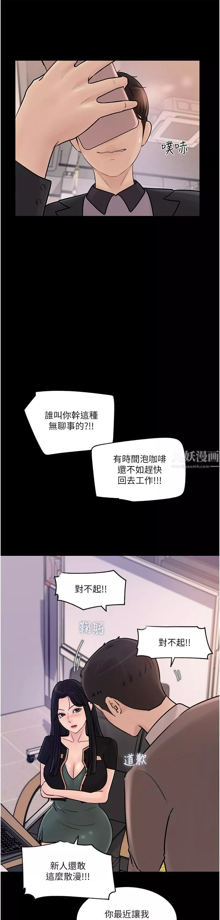 深入小姨子第17話-姐夫，人傢一直在等你