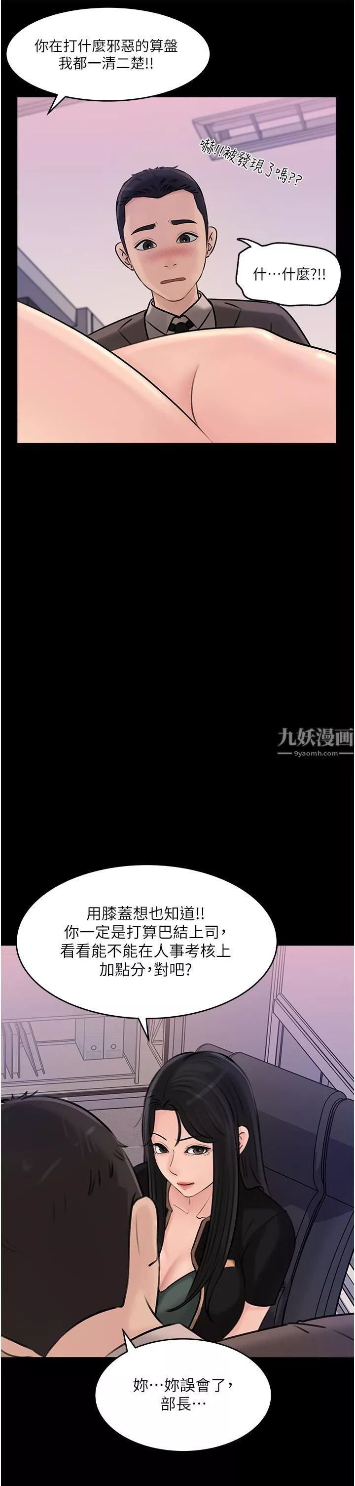 深入小姨子第17話-姐夫，人傢一直在等你