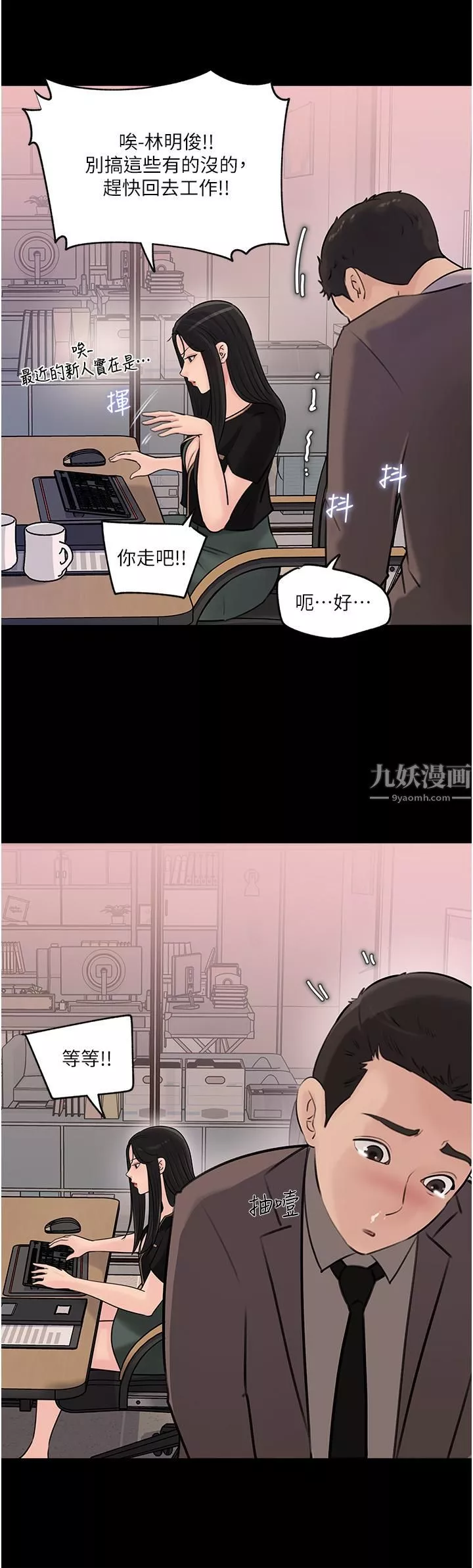 深入小姨子-第17话-姐夫，人傢一直在等你 - 图片 37