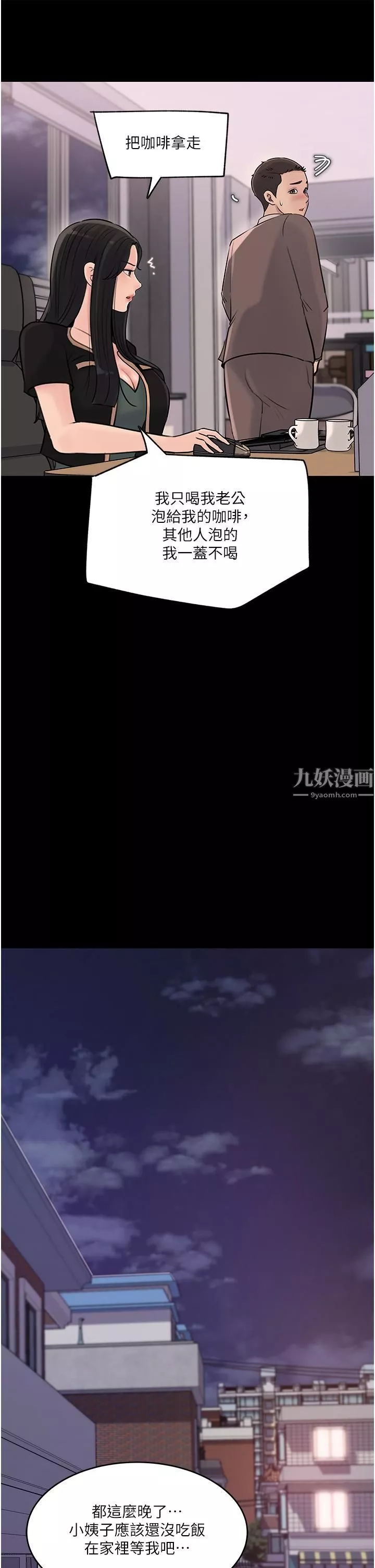 深入小姨子-第17话-姐夫，人傢一直在等你 - 图片 38
