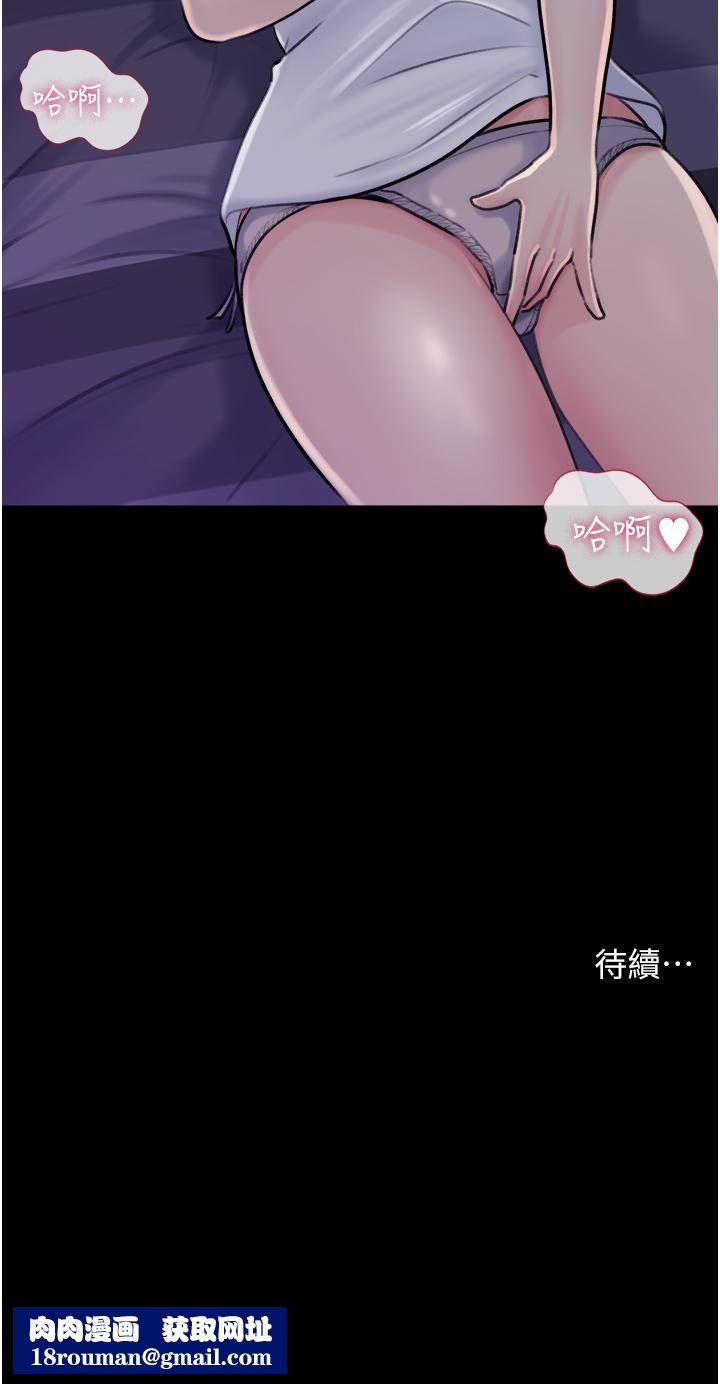 深入小姨子第17话-姐夫，人傢一直在等你