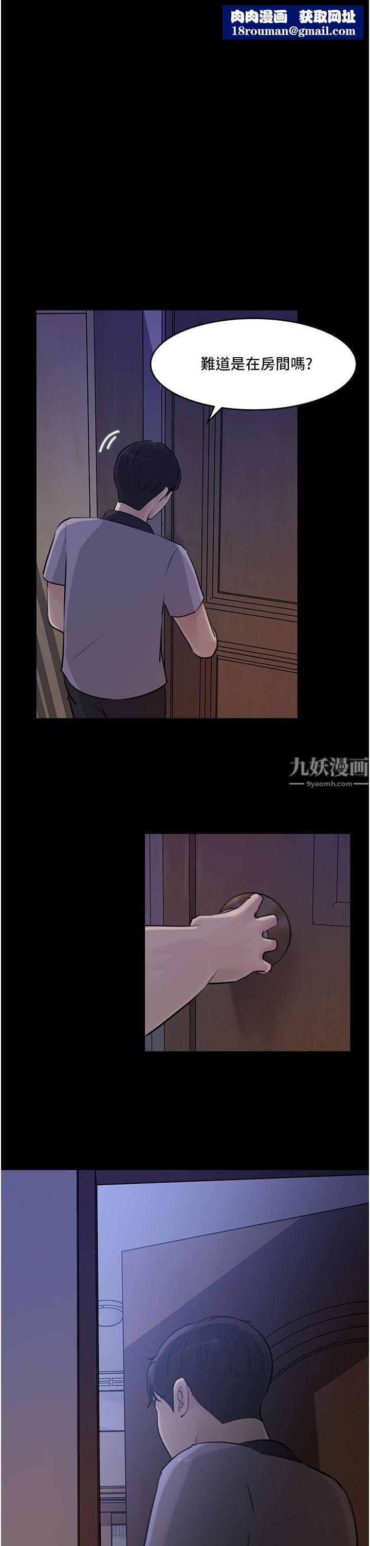 深入小姨子第18话-难以压抑的慾望