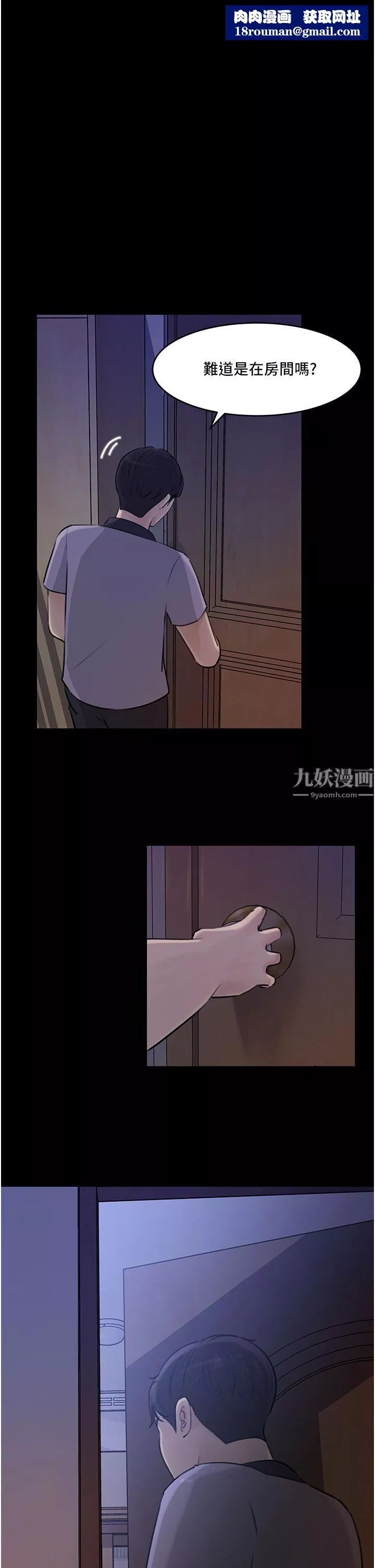 深入小姨子-第18话-难以压抑的慾望 - 图片 1