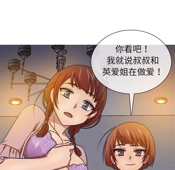 胜基的秘密基地-第1话 - 图片 131