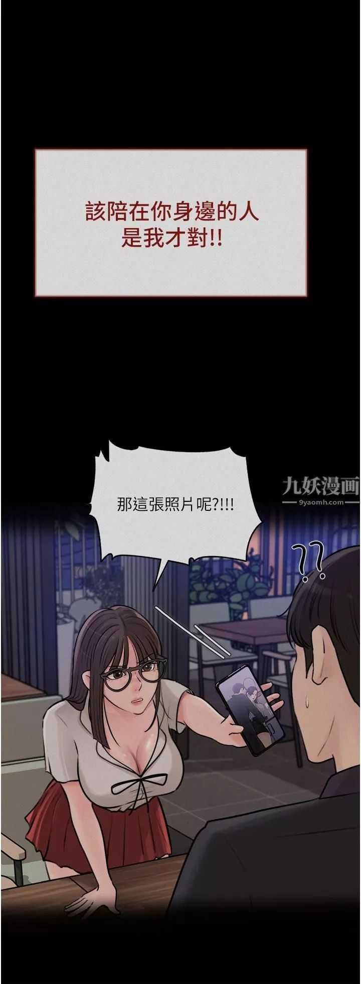 深入小姨子-第18话-难以压抑的慾望 - 图片 24