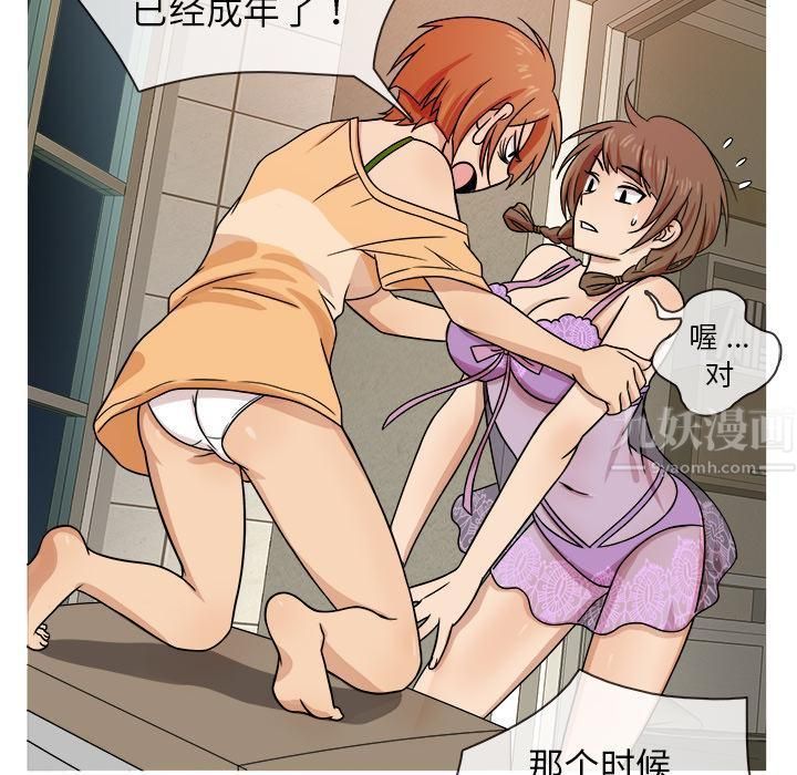 胜基的秘密基地第2话