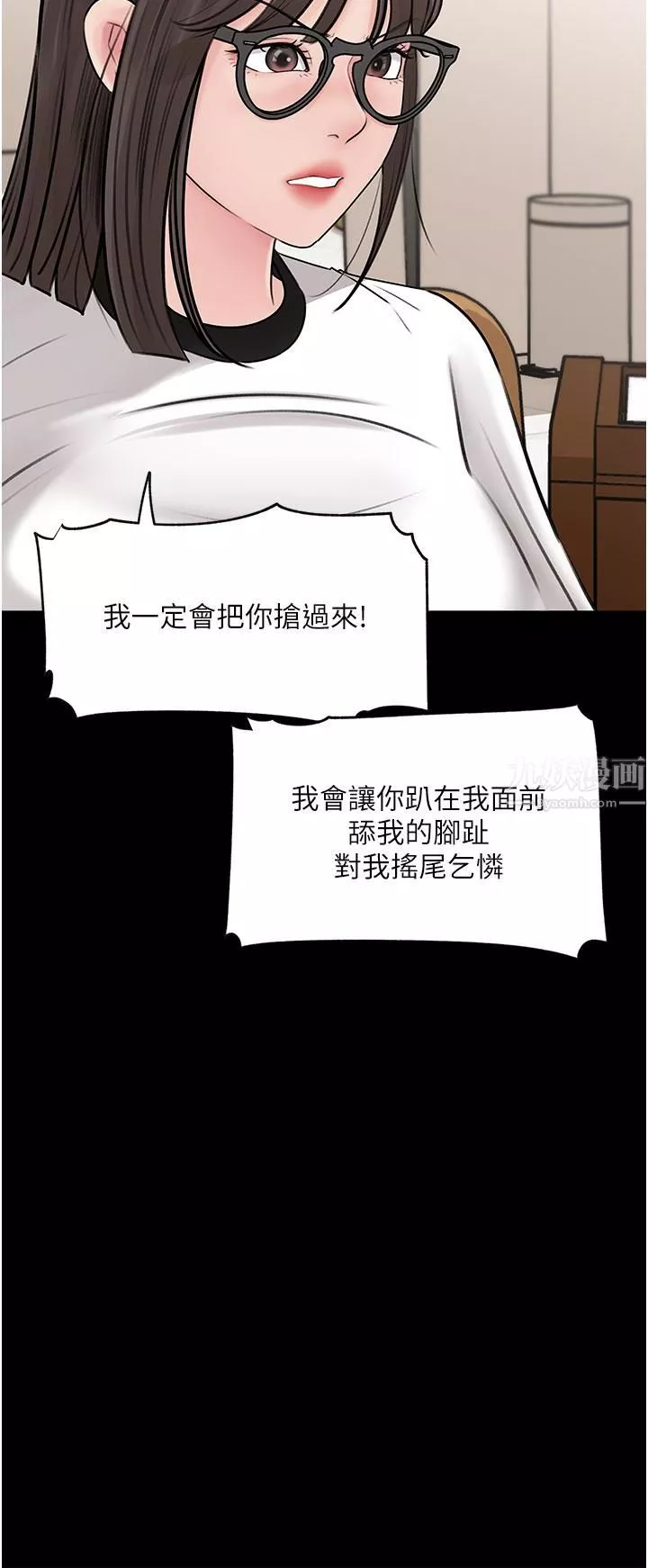深入小姨子第18話-難以壓抑的慾望