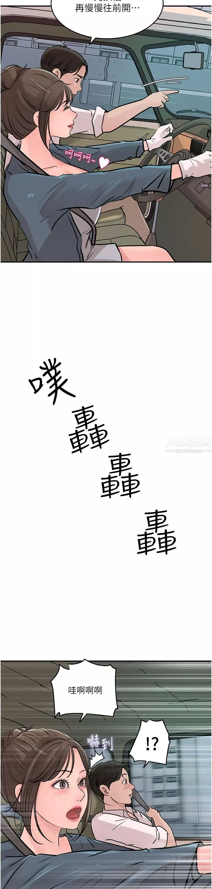 深入小姨子第18話-難以壓抑的慾望