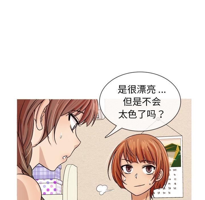 胜基的秘密基地第2话