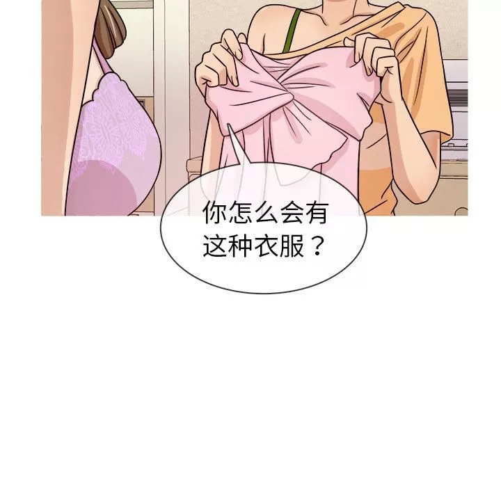 勝基的秘密基地第2話