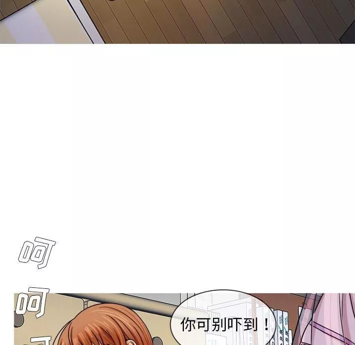 勝基的秘密基地第2話