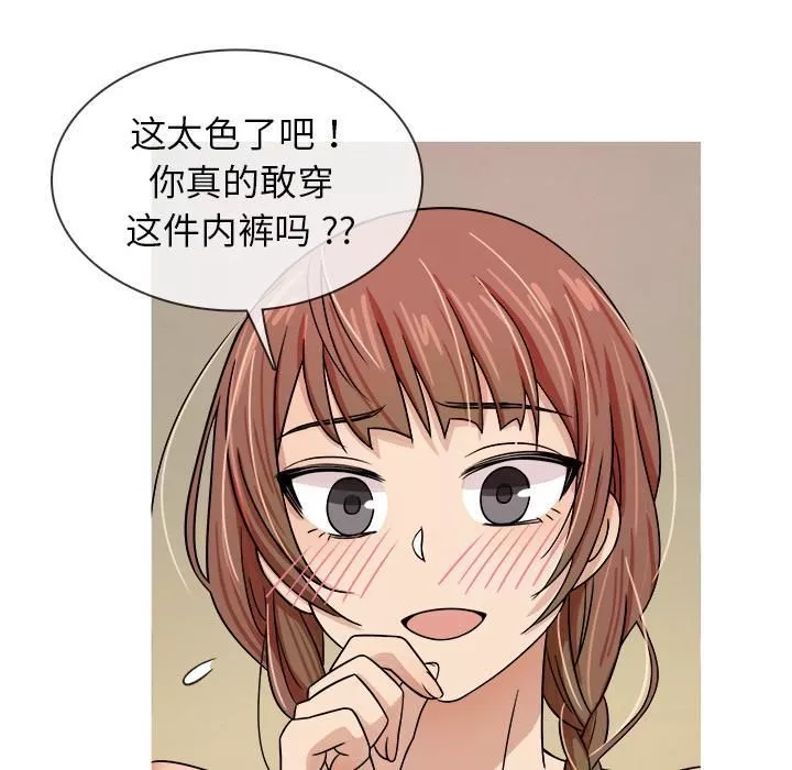 勝基的秘密基地第2話
