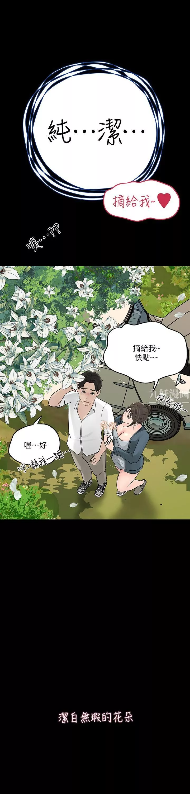 深入小姨子第19話-我居然和姐夫接吻瞭…