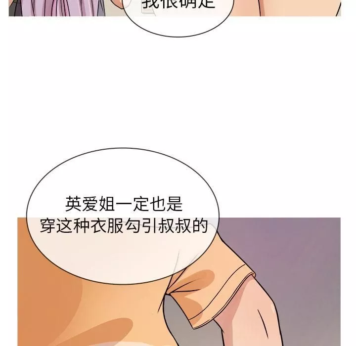 勝基的秘密基地第2話