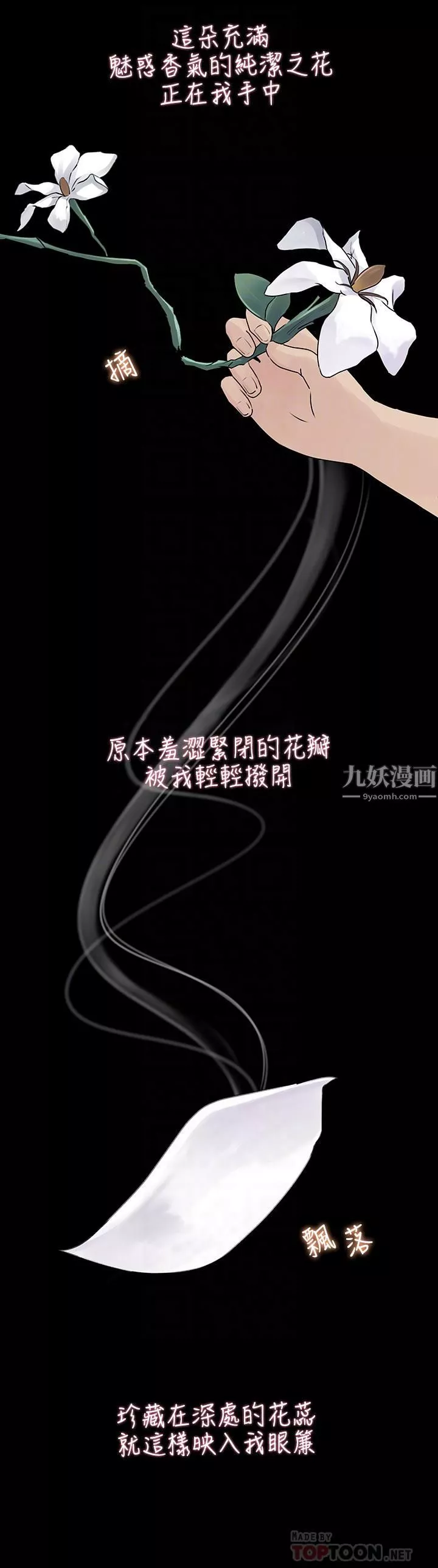 深入小姨子第19話-我居然和姐夫接吻瞭…