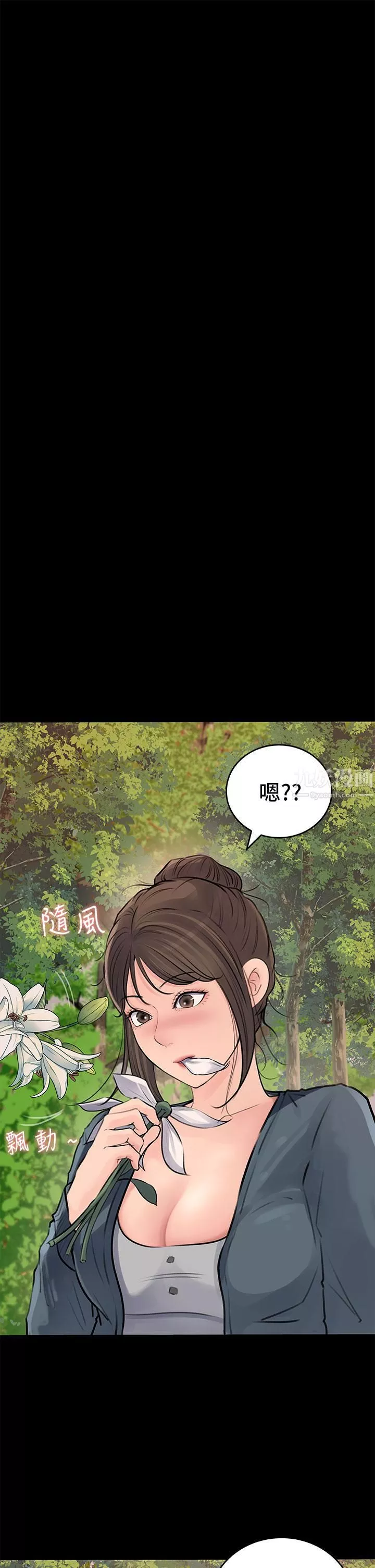 深入小姨子-第19话-我居然和姐夫接吻瞭… - 图片 7