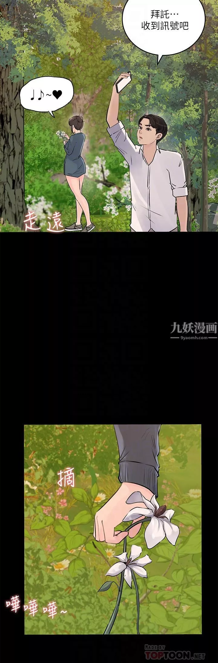深入小姨子第19話-我居然和姐夫接吻瞭…