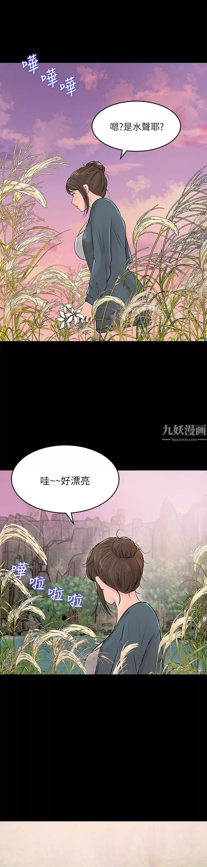深入小姨子第19話-我居然和姐夫接吻瞭…