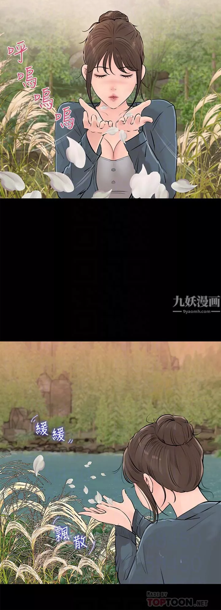 深入小姨子第19話-我居然和姐夫接吻瞭…