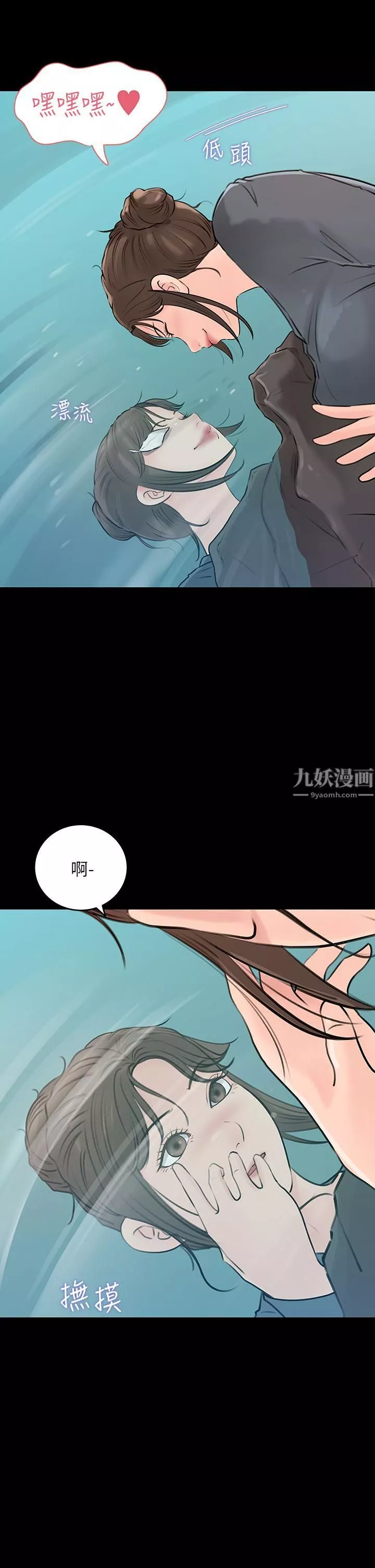 深入小姨子-第19话-我居然和姐夫接吻瞭… - 图片 11