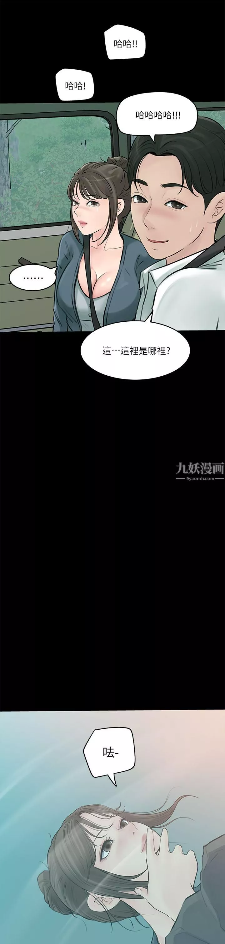 深入小姨子第19話-我居然和姐夫接吻瞭…