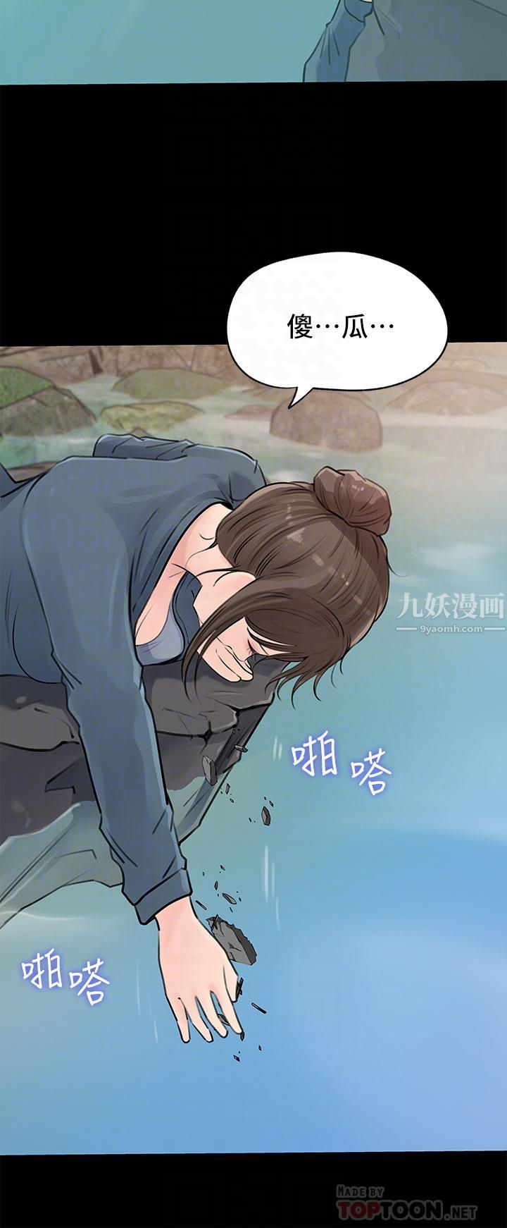 深入小姨子第19话-我居然和姐夫接吻瞭…