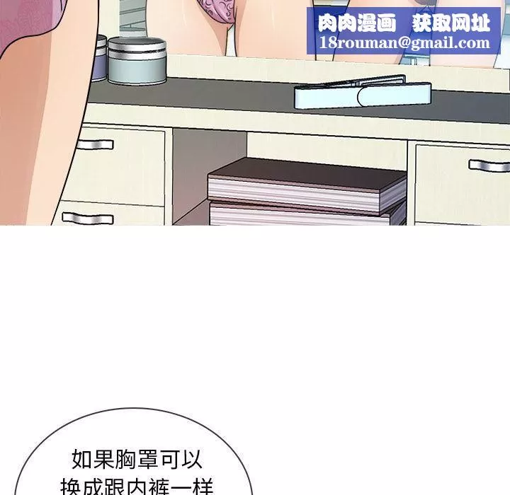 胜基的秘密基地-第2话 - 图片 65