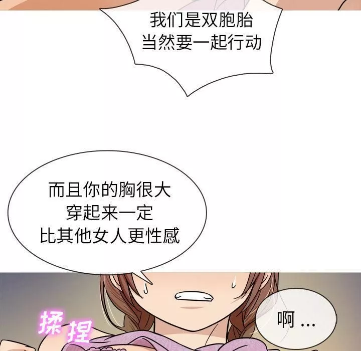 胜基的秘密基地-第2话 - 图片 69