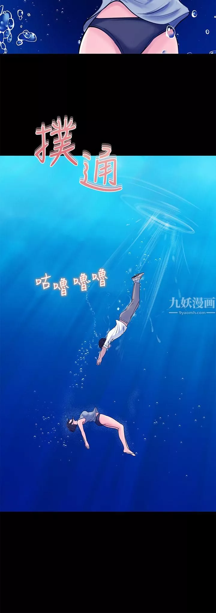 深入小姨子-第19话-我居然和姐夫接吻瞭… - 图片 22