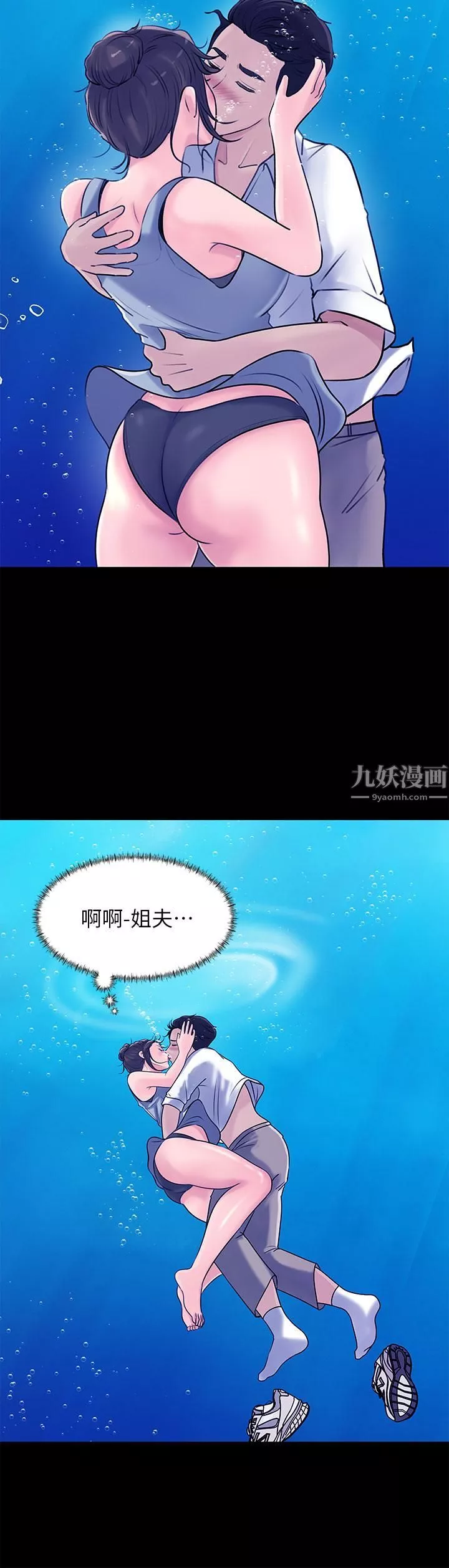 深入小姨子-第19话-我居然和姐夫接吻瞭… - 图片 26