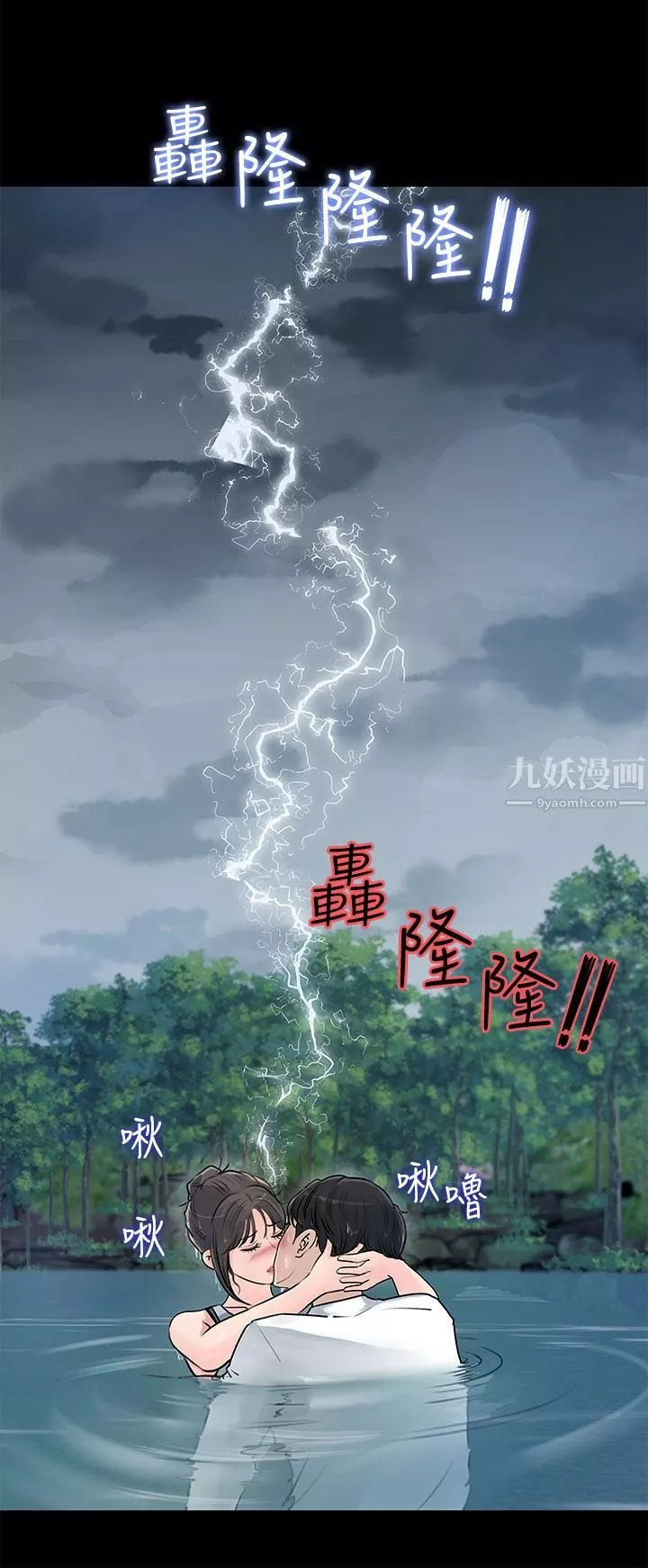 深入小姨子-第19话-我居然和姐夫接吻瞭… - 图片 28