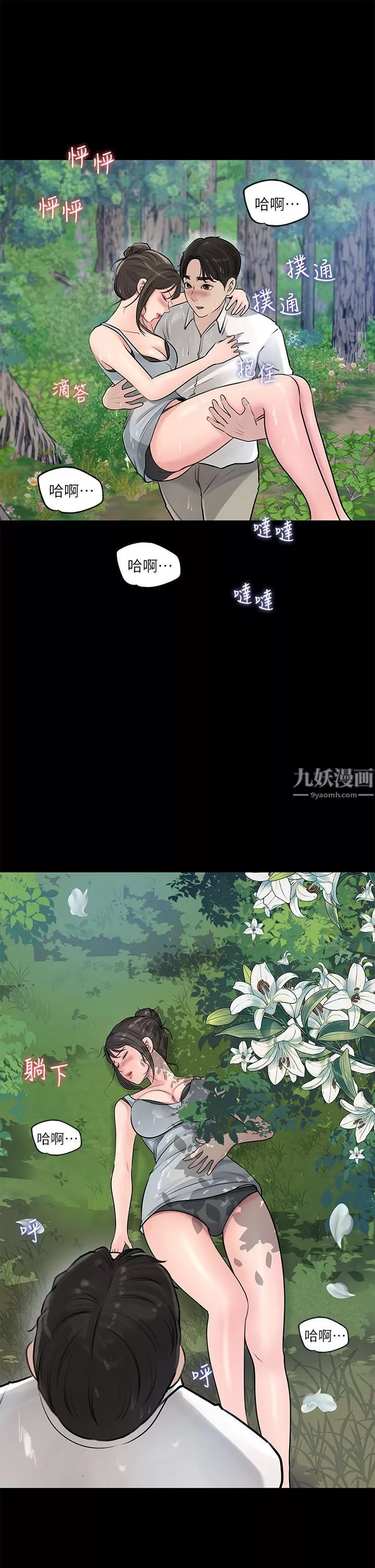深入小姨子第19話-我居然和姐夫接吻瞭…