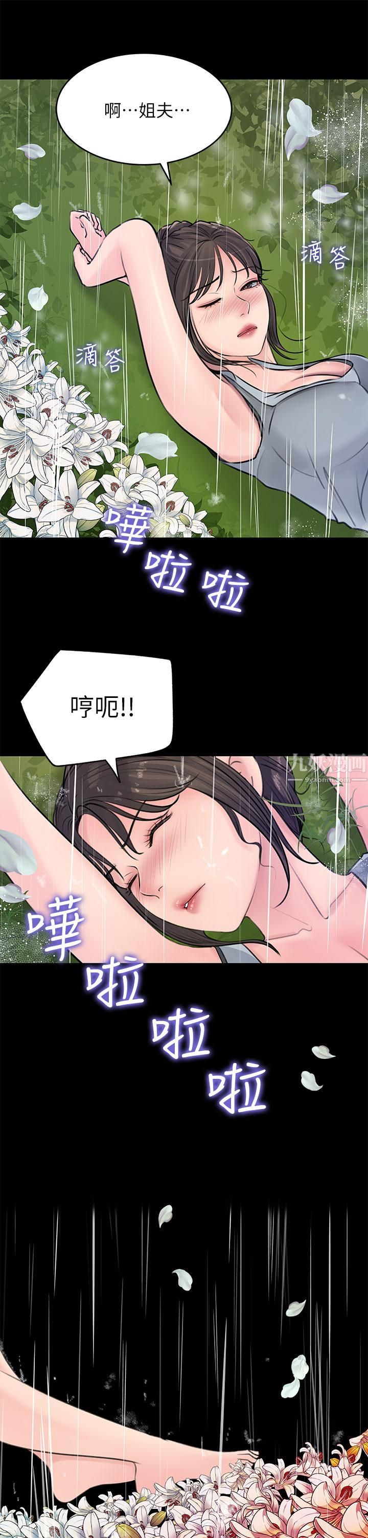 深入小姨子第19话-我居然和姐夫接吻瞭…