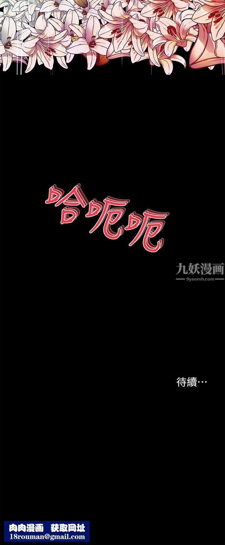 深入小姨子第19话-我居然和姐夫接吻瞭…