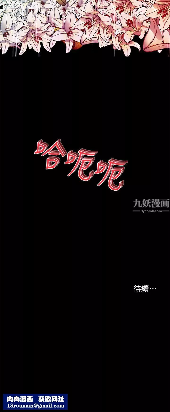 深入小姨子-第19话-我居然和姐夫接吻瞭… - 图片 36