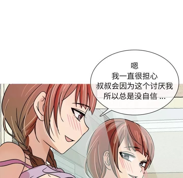 勝基的秘密基地第2話
