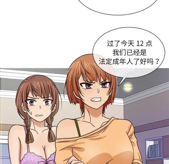 胜基的秘密基地-第2话 - 图片 106