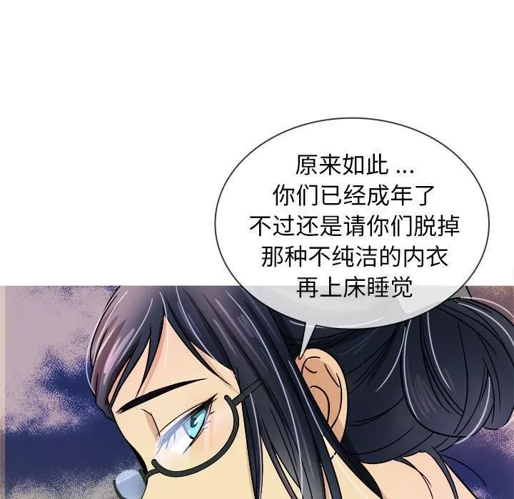 勝基的秘密基地第2話