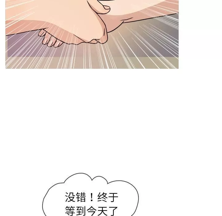 胜基的秘密基地-第2话 - 图片 116