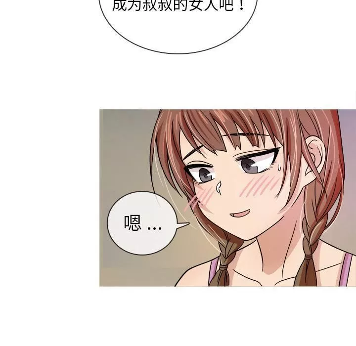 胜基的秘密基地-第2话 - 图片 118