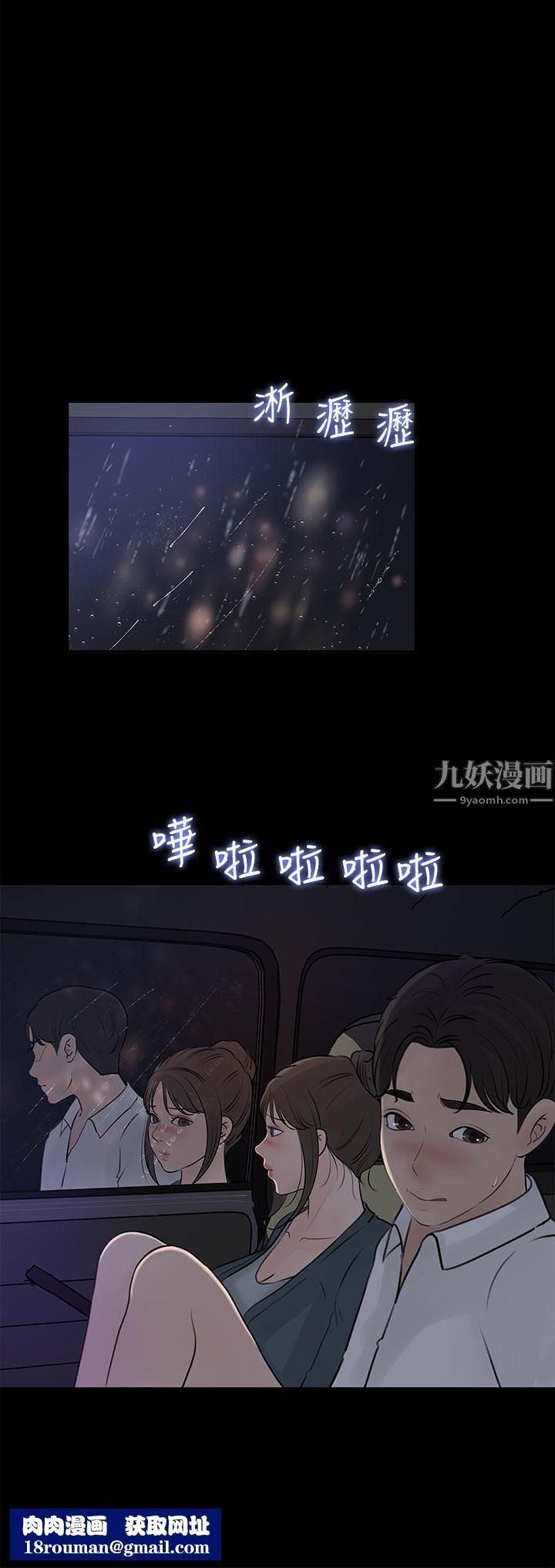 深入小姨子第20话-姐夫野兽般的视线