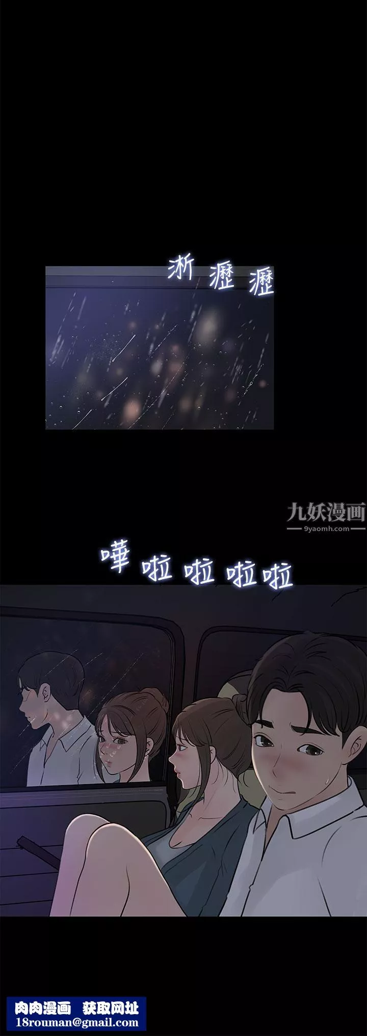 深入小姨子第20話-姐夫野獸般的視線