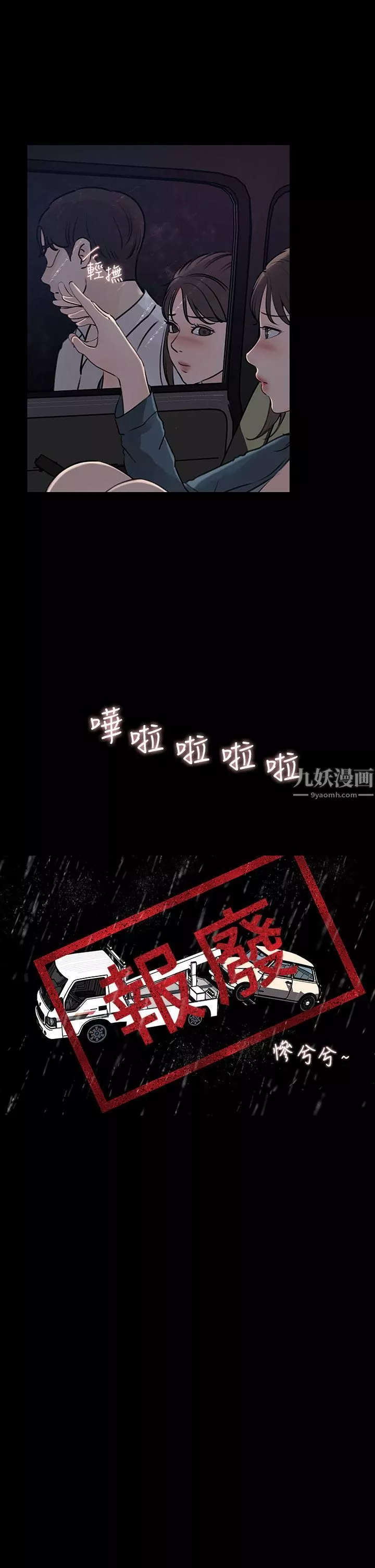 深入小姨子第20話-姐夫野獸般的視線