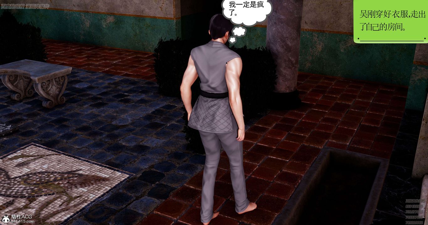 [3D]淫妖獸語第39話