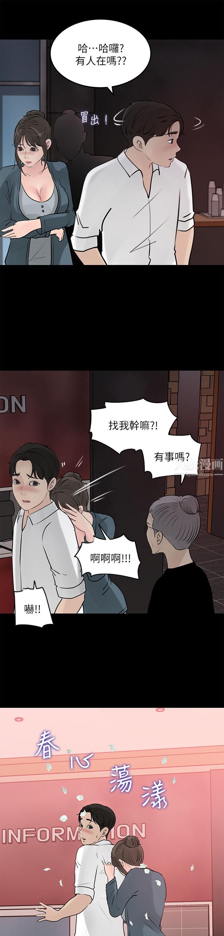 深入小姨子第20話-姐夫野獸般的視線