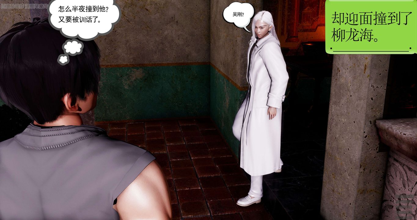 [3D]淫妖兽语第39话