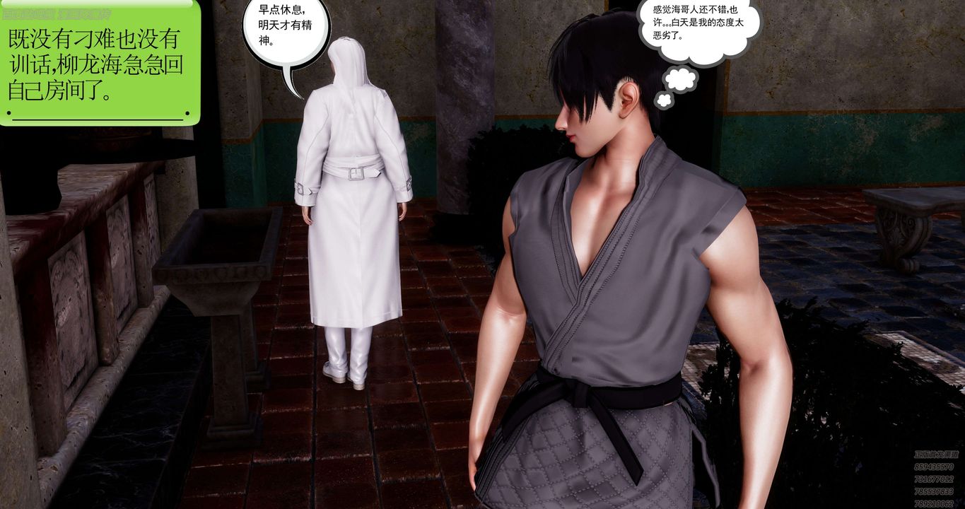 [3D]淫妖兽语第39话