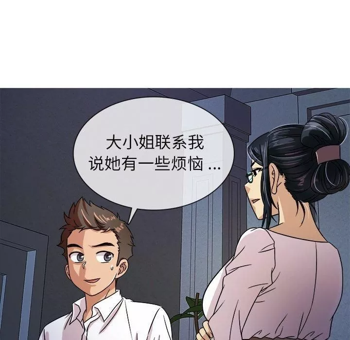 胜基的秘密基地-第3话 - 图片 11